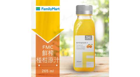 【享樂券】《1罐》全家FMC-鮮榨椪柑原汁