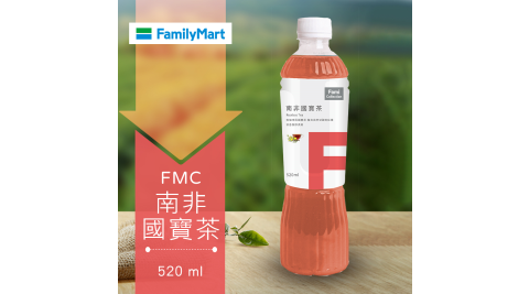 【享樂券】《1罐》全家FMC-南非國寶茶