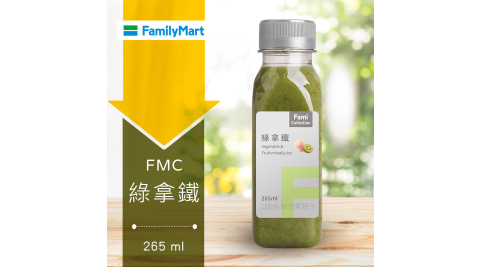 【享樂券】《1罐》全家FMC-綠拿鐵