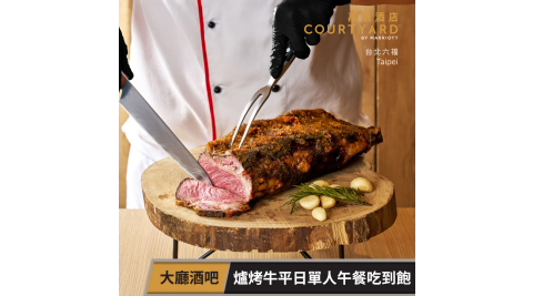 六福萬怡酒店/大廳酒吧/午餐吃到飽