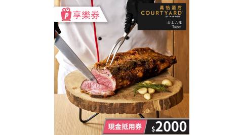 台北六福萬怡酒店