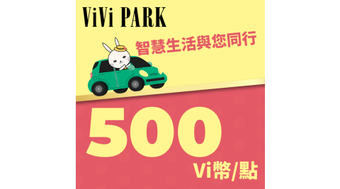 ViVi PARK Vi幣 500點 享樂券