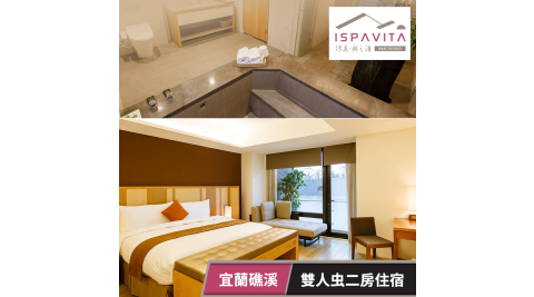 佧美．奧之湯ISPAVITA-雙人虫二房住宿乙晚(不含早) 享樂券