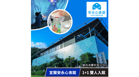 安永心食館/宜蘭/親子
