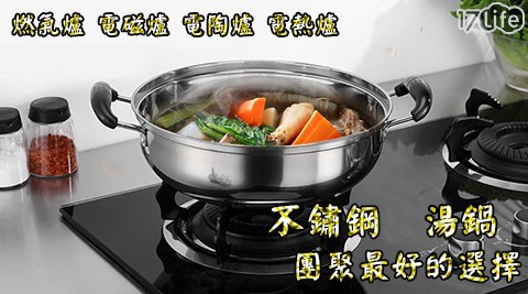 【男人幫】不鏽鋼鍋雙耳湯鍋(不含鍋蓋)-F1052
