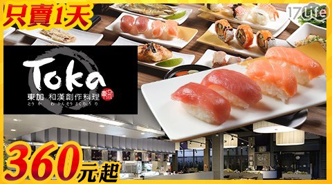 東加和漢-中日式創意料理無限暢食