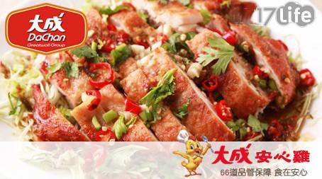 大成-泰式椒麻雞排