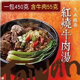 【大成】經典紅燒牛肉湯