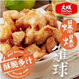 【大成】爆爆雞球