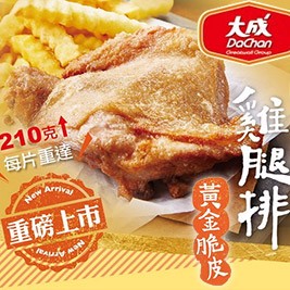 【大成集團】黃金脆皮雞腿排