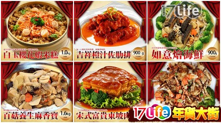 台北濱江-喜迎新春小金龍年菜...