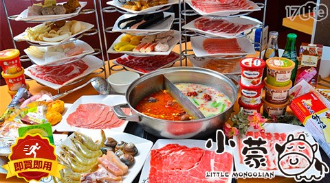 小蒙牛頂級麻辣養生鍋-四人吃到飽