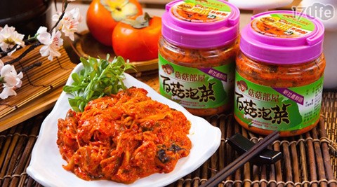 菇菇部屋-新鮮自產百菇泡菜