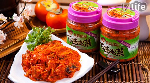 菇菇部屋-新鮮自產百菇泡菜