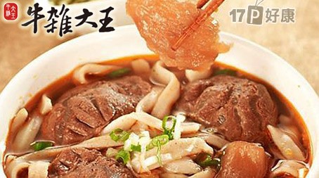 牛雜大王-牛肉湯麵