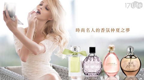 SaSa莎莎-ANNA SUI精品香氛/精品品牌時尚名人香氛