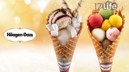H​äagen-Dazs​-精選聖代