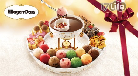 H​äagen-Dazs​-融心冰淇淋火鍋