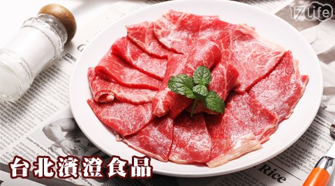 和牛,牛排,沙朗,17Life,團購,團購網站,團購美食,美食團購,美食餐廳,即買即用,餐券,優惠券,優惠,好康,折扣,台灣旅遊,SPA,線上購物,好康,特賣,非買不可