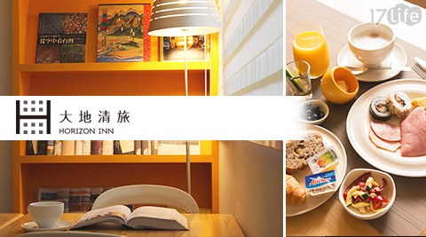 大地清旅.旅店-住2晚或開2房x升等房型 大地清旅.旅店-住2晚或開2房x升等房型