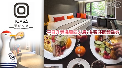 天成文旅-台中回行旅-鄰近逢甲x平日升等溫馨四人房 天成文旅-台中回行旅-鄰近逢甲x平日升等溫馨四人房