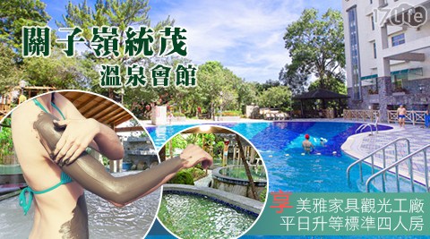 關子嶺統茂溫泉會館-一泊二食x平日升等標準四人房