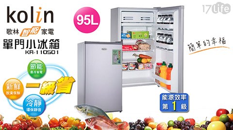 Kol海洋 公園 優惠in 歌林-95L單門小冰箱(KR-110S01) Kol海洋 公園 優惠in 歌林-95L單門小冰箱(KR-110S01)