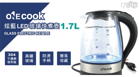 【O1ECOOK】養生玻璃快煮壺 EK-1525G 【O1ECOOK】養生玻璃快煮壺 EK-1525G