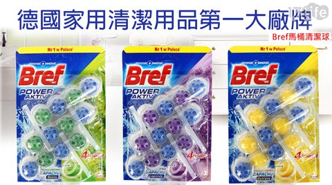 【德國Bref】強力馬桶芳香清潔球任選1盒 共