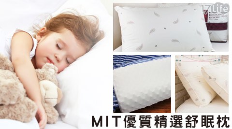 【Bear愛睡．熊】MIT優質舒眠枕精選