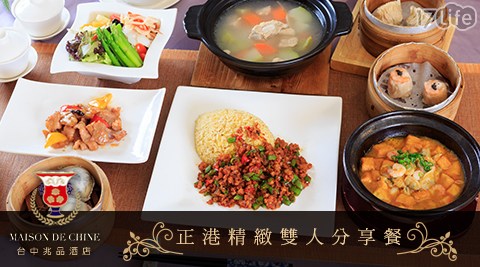 台中兆品酒店-京兆軒-正港精緻雙人分享餐