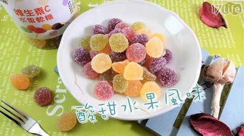 維生素C水果軟糖