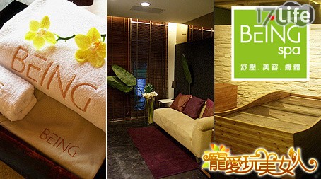 BEING spa-肩頸舒壓按摩+熱力...