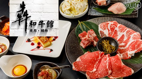 犇 和牛館 燒肉・鍋物《微風廣場》-單人和牛頂級燒肉套餐