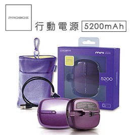 (買一送一)PROBOX-行動電源5200mAh