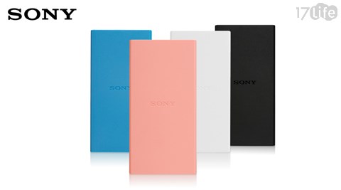 【SONY】二次鋰離子5000mAh行動電源(CP-V5B)