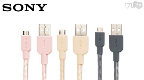 【SONY】Micro USB 編織充電傳輸線(CP-ABP150)