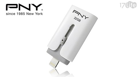 (買一送一) PNY 32GB AppleOTG iOS MFI 雙推介面蘋果專用行動裝備隨身碟