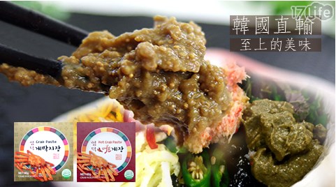 【韓國直輸蟹膏】原味蟹膏/辣味蟹膏(90g/罐) 任選