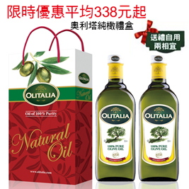 Olitalia奧利塔-頂級橄欖油禮盒4罐