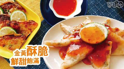 黃金月亮蝦餅(2片/包)3包共