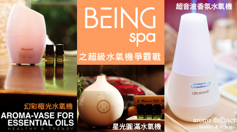 BEING spa-水氧機組合