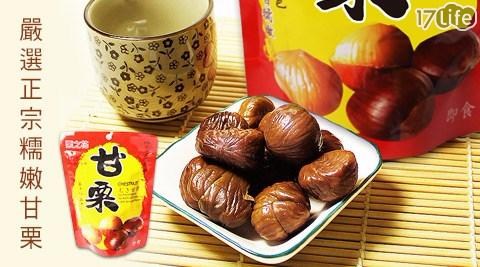 【幸福小胖】栗之花天然糯嫩甘栗 【幸福小胖】栗之花天然糯嫩甘栗