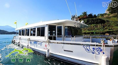 日月潭綠世界電動班船-遊湖船票專案