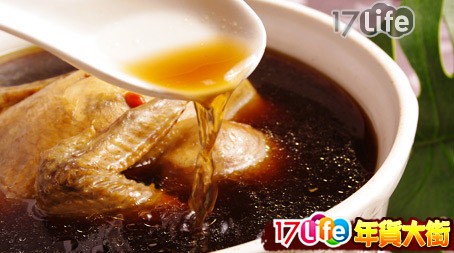 桃園大飯店-養生烏骨雞湯