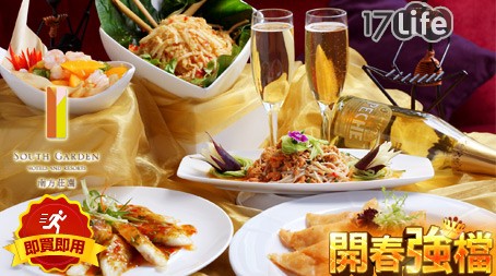 南方莊園渡假飯店-泰時尚-假...