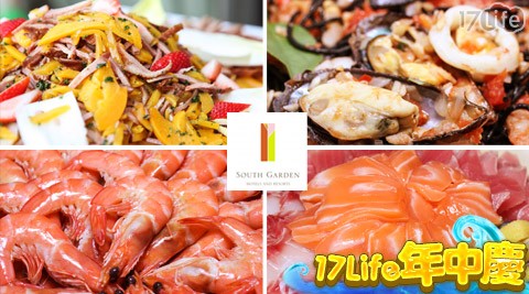 南方莊園渡假飯店-戶外音樂BB...