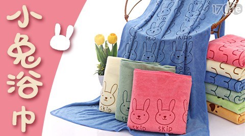 柔膚吸水兔兔大浴巾70x140cm-任選 柔膚吸水兔兔大浴巾70x140cm-任選