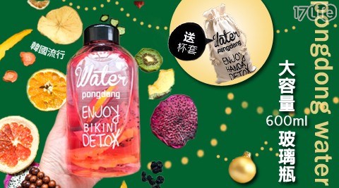 (買一入送一入)日韓時尚創意玻璃杯(含布袋)-600ml (買一入送一入)日韓時尚創意玻璃杯(含布袋)-600ml