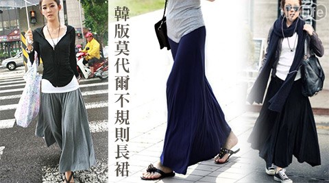 ( 買一入送一入)韓版莫代爾不規則長裙-任選